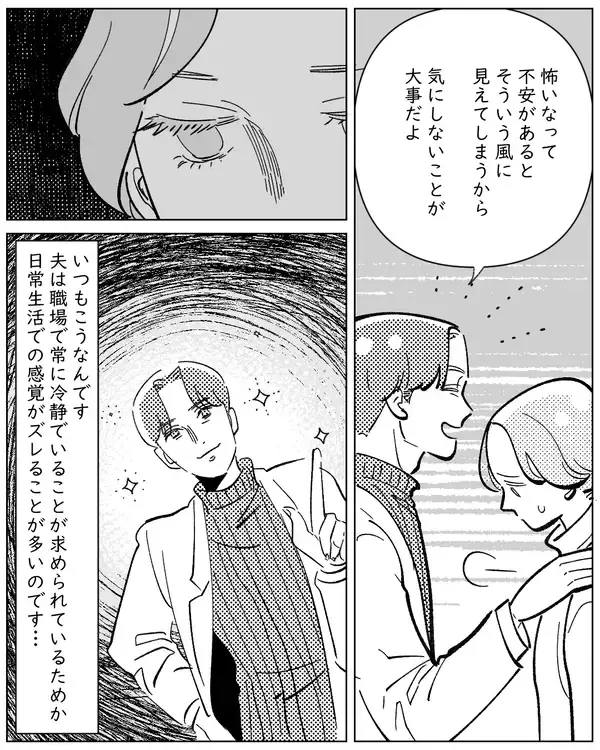 「「幽霊がいないことは科学が証明」夫は言うけれど…でも何だか違和感」の画像
