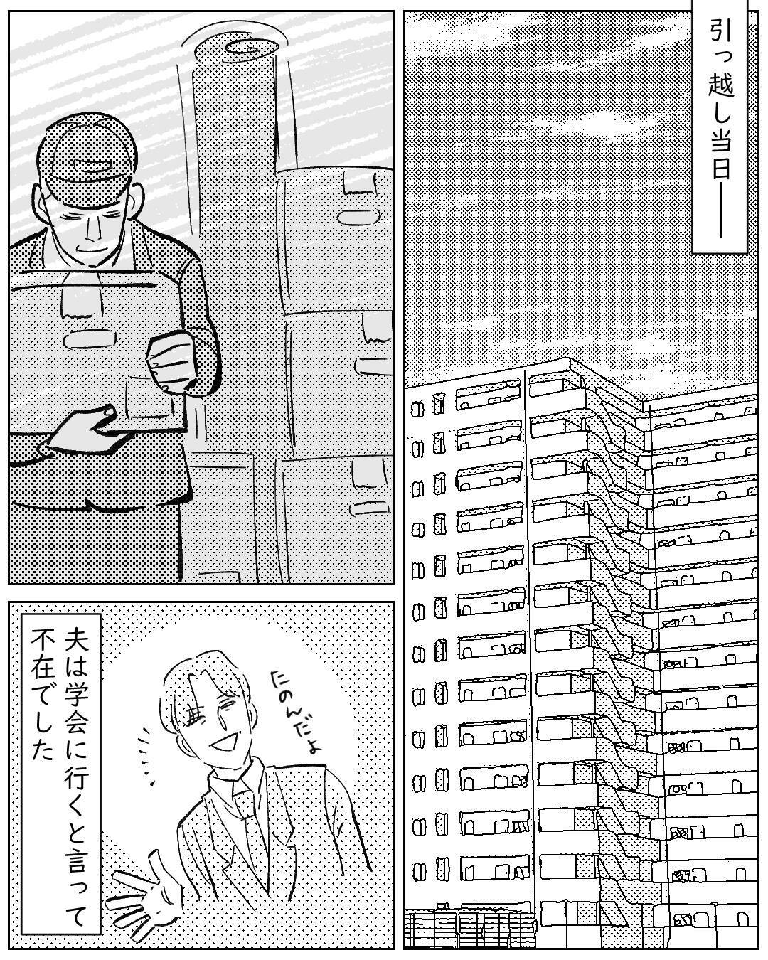 「幽霊がいないことは科学が証明」夫は言うけれど…でも何だか違和感