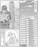 「「幽霊がいないことは科学が証明」夫は言うけれど…でも何だか違和感」の画像7