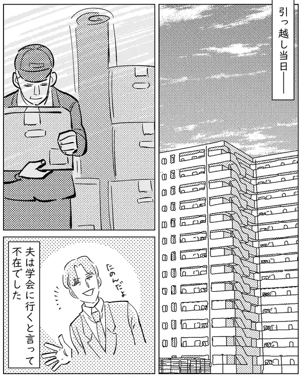 「「幽霊がいないことは科学が証明」夫は言うけれど…でも何だか違和感」の画像