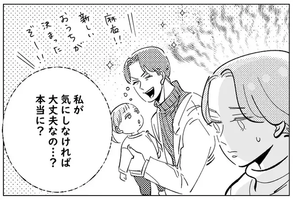「「幽霊がいないことは科学が証明」夫は言うけれど…でも何だか違和感」の画像