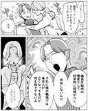 「「幽霊がいないことは科学が証明」夫は言うけれど…でも何だか違和感」の画像2