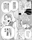 「「幽霊がいないことは科学が証明」夫は言うけれど…でも何だか違和感」の画像3