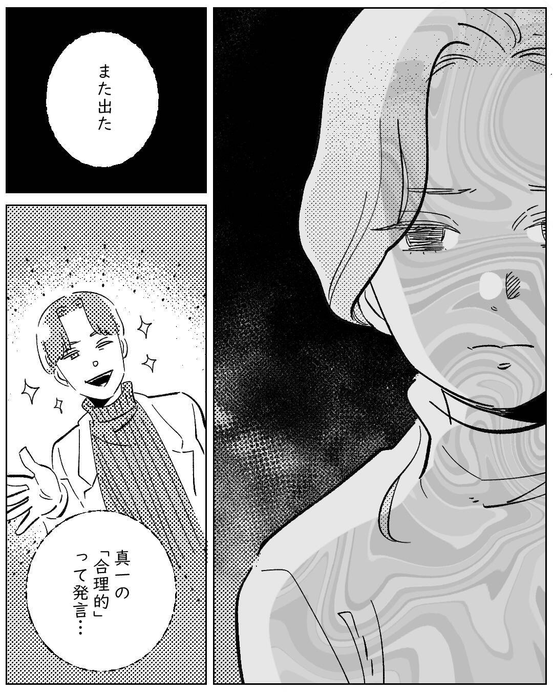 「幽霊がいないことは科学が証明」夫は言うけれど…でも何だか違和感