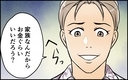 「家族なんだからお金ぐらいいいだろう」反省しない義弟に妻がブチギレ！の画像