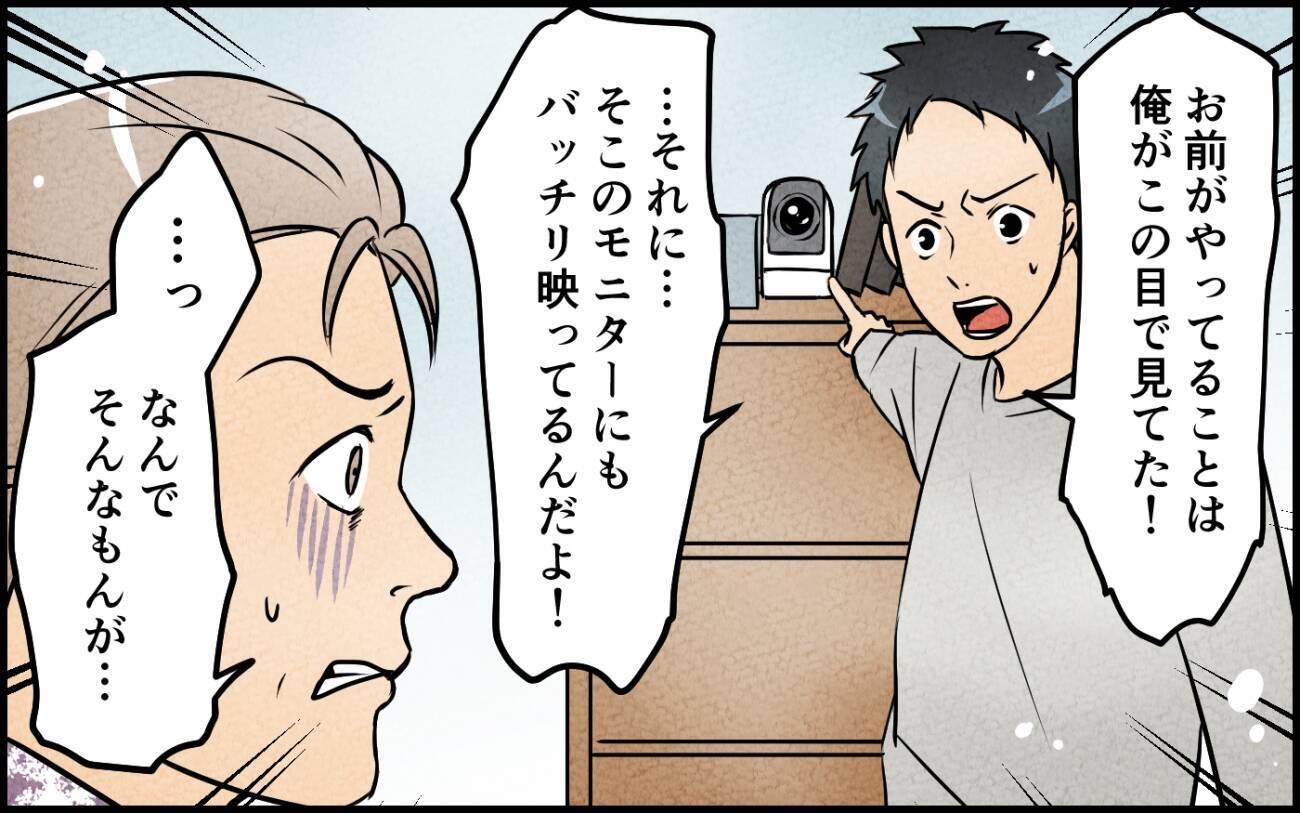 「家族なんだからお金ぐらいいいだろう」反省しない義弟に妻がブチギレ！
