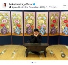 北斗晶「いい夫婦の日」に夫・佐々木健介への感謝の思いを投稿