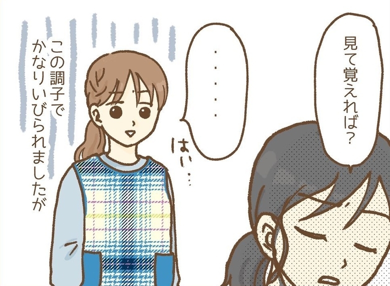 【漫画】ある先生のいびりが酷い！園長や他の同僚とはうまくやっていた【保育園トラブル Vol.4】