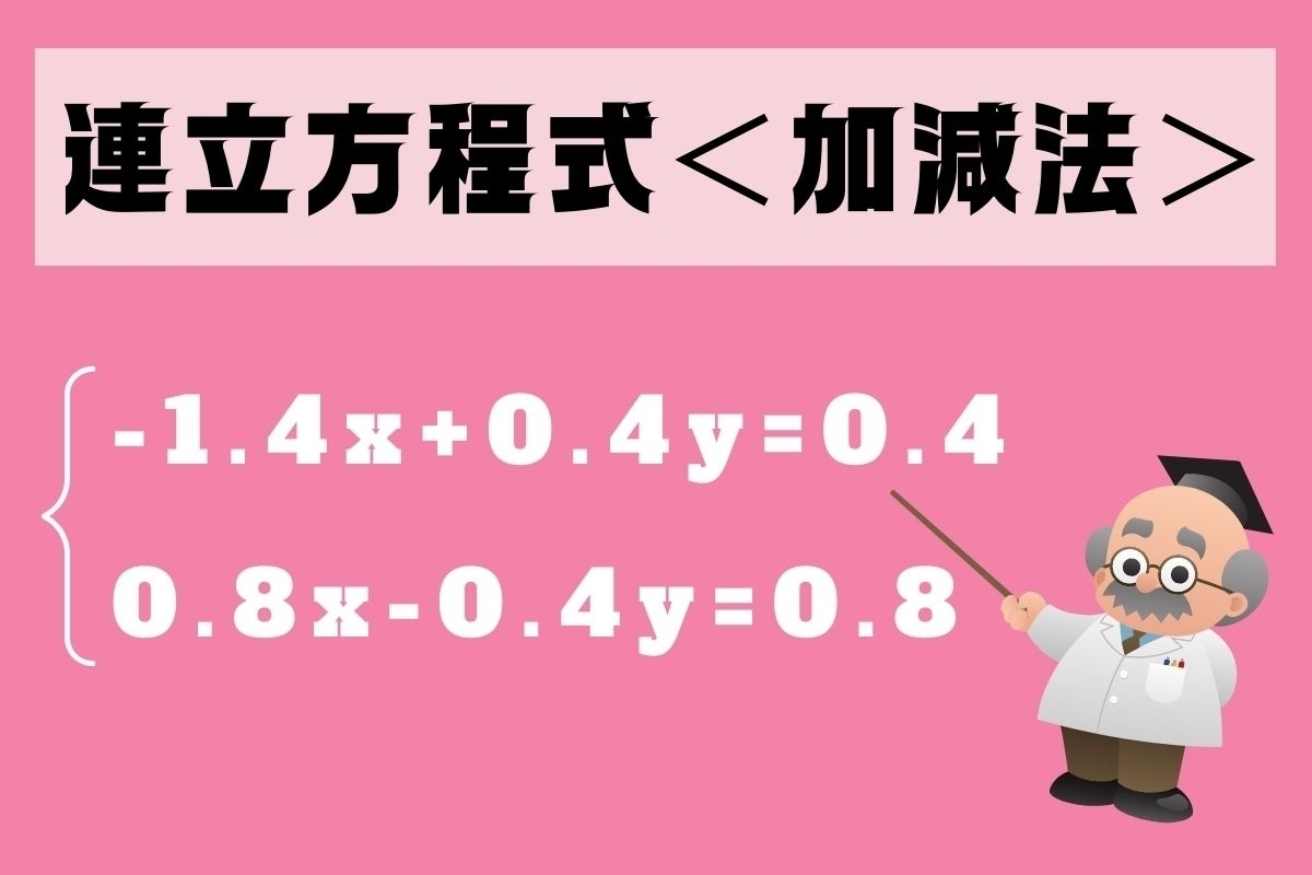 【中2レベル】解けないと恥ずかしい!? 算数問題＜Vol.9＞