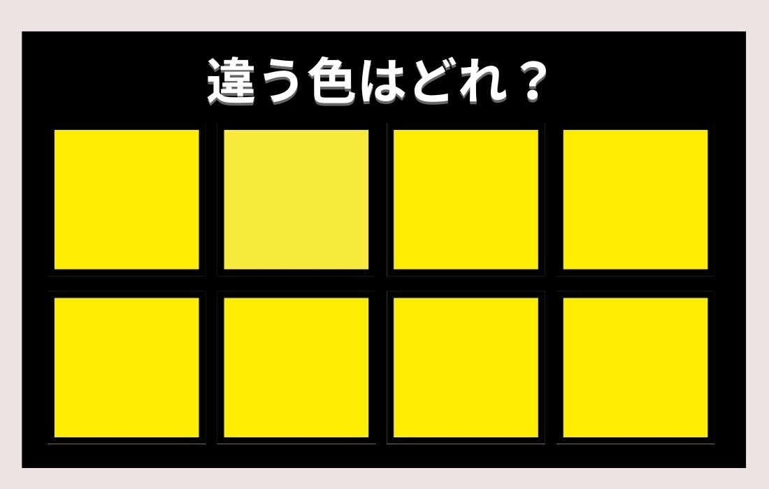 【色彩テスト】あなたの色彩感覚レベルは？＜Vol.211＞