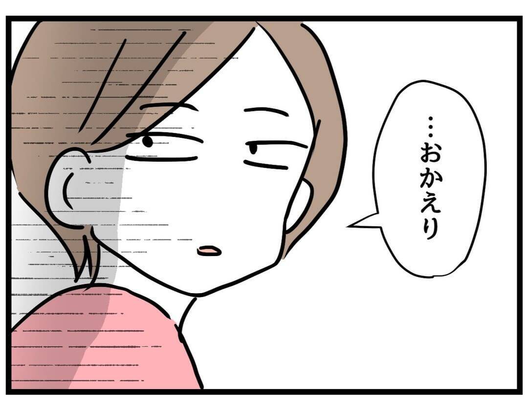 【漫画】靴もまた揃えてない…不機嫌にさせないでよ【察して欲しい妻と察せない夫 Vol.13】