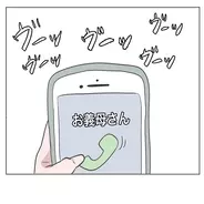 【漫画】残業が終わったのは21時 義母から電話が…【いいから黙って食え Vol.18】