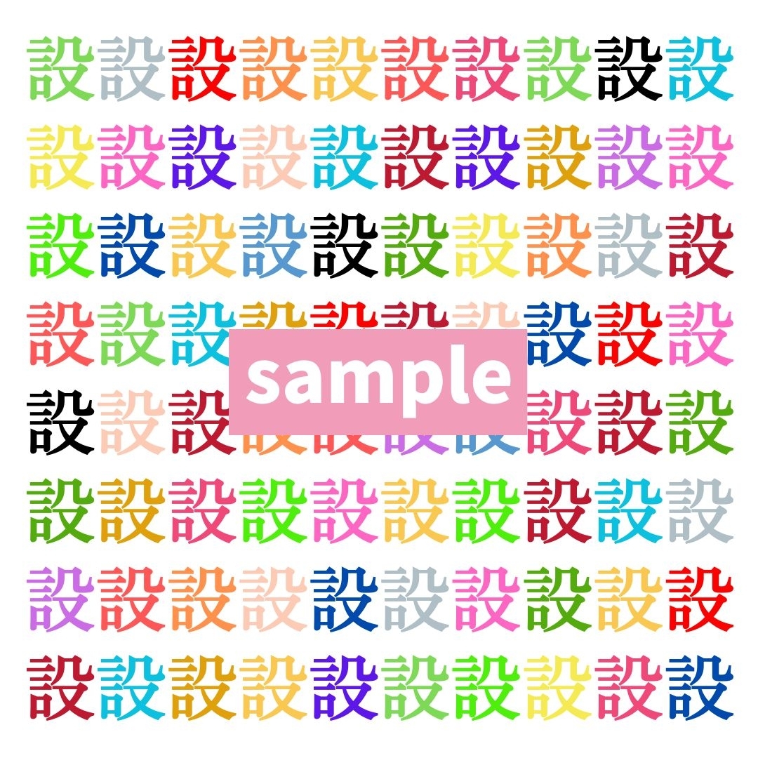 【仲間はずれ探し Vol.673】一つだけ違う漢字がまぎれています。どこにあるかわかりますか？
