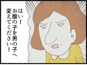 【漫画】100万円は私のお腹の子の性転換代だった…【マウント義姉にやり返した話 Vol.45】