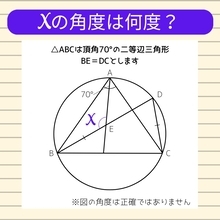 【角度当てクイズ Vol.972】xの角度は何度？