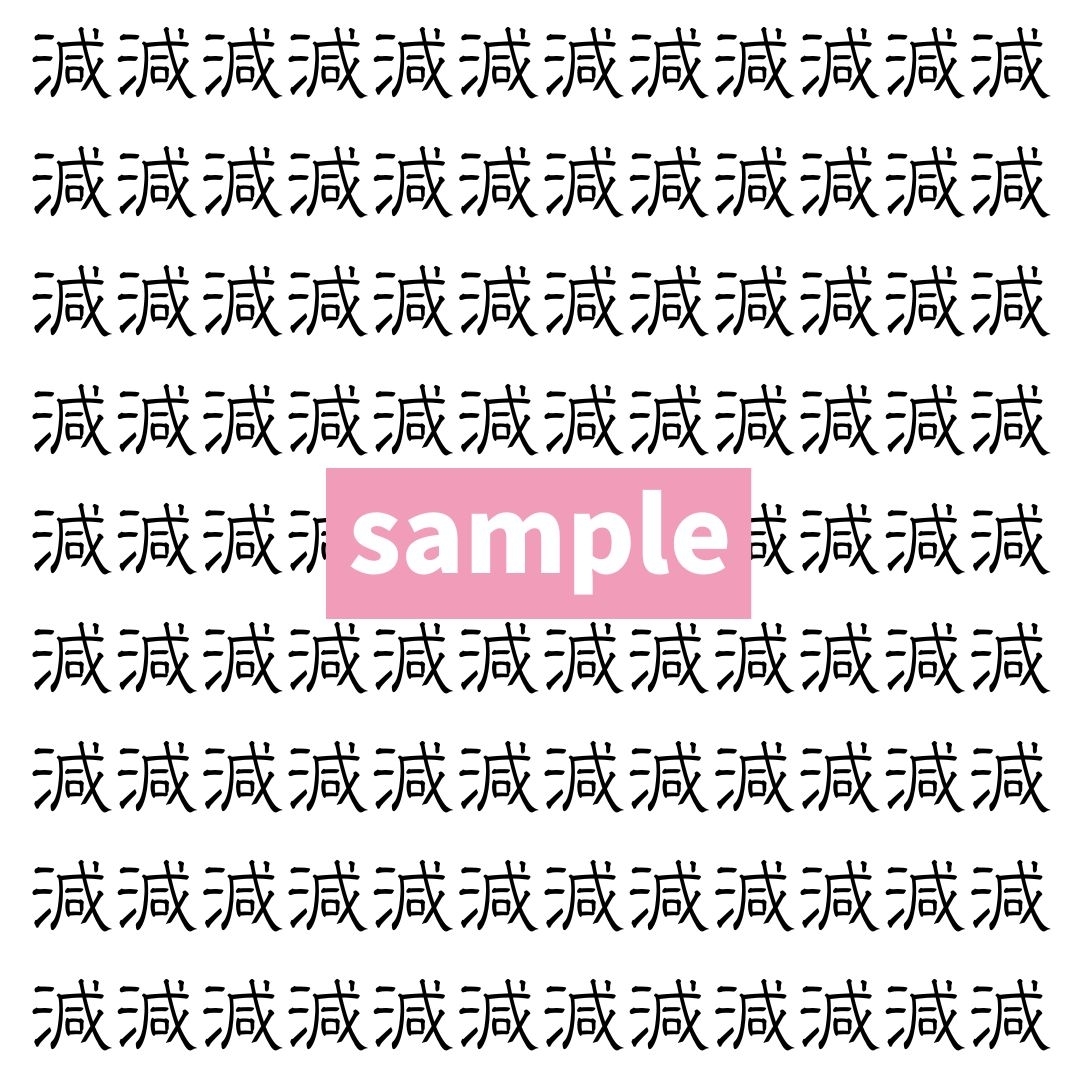 【漢字探し】ずらっと並んだ「減」の中にまぎれた別の漢字一文字は？
