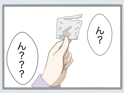 【漫画】新婚なのに！あるモノを発見して夫を疑う【不倫旦那と女を閉じ込めてみた Vol.1】の画像