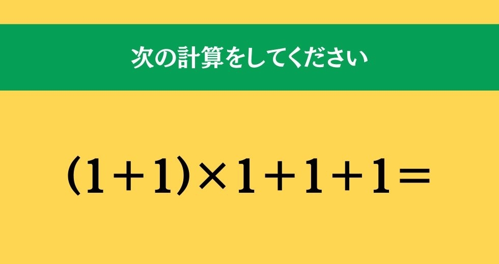 大人ならわかる？ 小学校の「算数」問題＜Vol.771＞