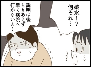 【漫画】破水した…仕方ないから夫に付き添ってもらうことに【同居が嫌で仕方ない Vol.127】