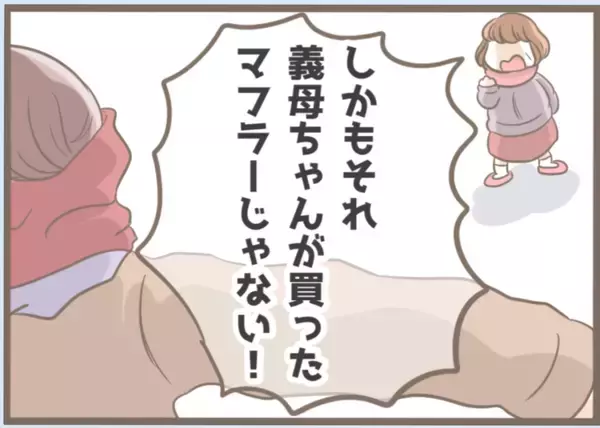 「【漫画】彼は怒って私を義母の前から連れ去る「こんな奴の話聞くな」【前科持ちの義母と同居 Vol.5】」の画像