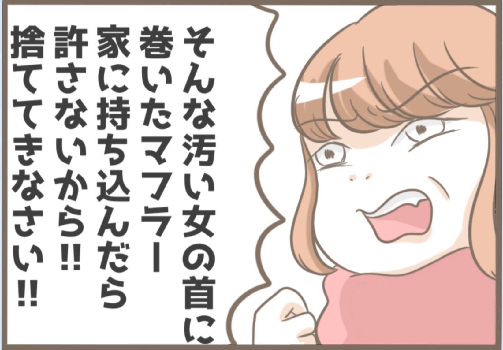 【漫画】彼は怒って私を義母の前から連れ去る「こんな奴の話聞くな」【前科持ちの義母と同居 Vol.5】