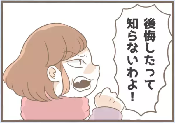 「【漫画】彼は怒って私を義母の前から連れ去る「こんな奴の話聞くな」【前科持ちの義母と同居 Vol.5】」の画像