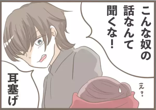 「【漫画】彼は怒って私を義母の前から連れ去る「こんな奴の話聞くな」【前科持ちの義母と同居 Vol.5】」の画像