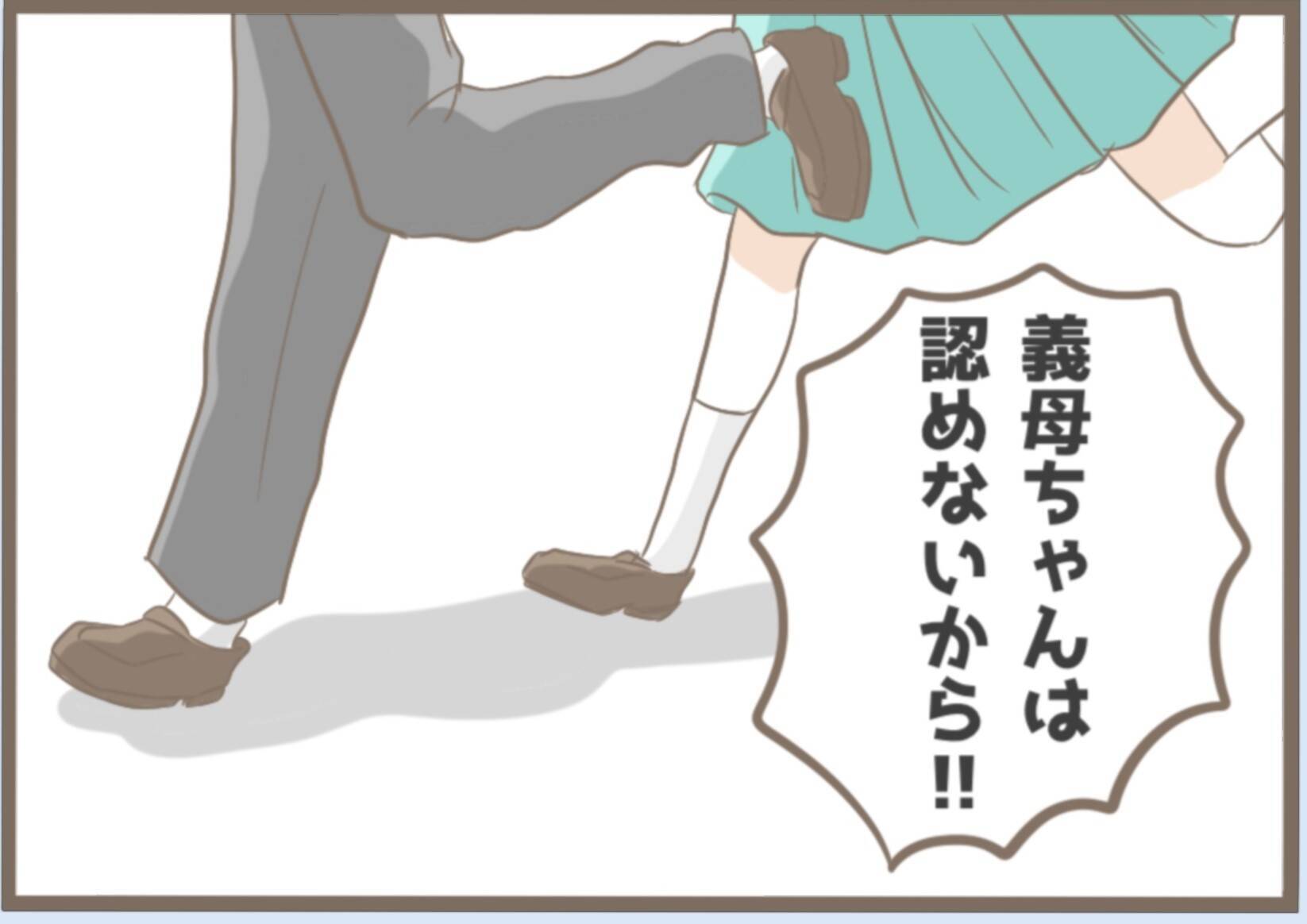 【漫画】彼は怒って私を義母の前から連れ去る「こんな奴の話聞くな」【前科持ちの義母と同居 Vol.5】