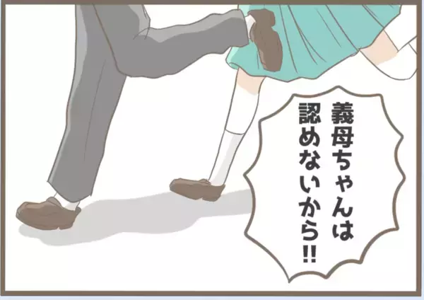 「【漫画】彼は怒って私を義母の前から連れ去る「こんな奴の話聞くな」【前科持ちの義母と同居 Vol.5】」の画像