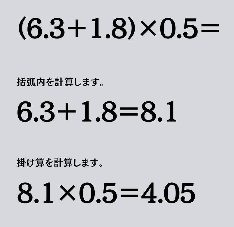 大人ならわかる？ 小学校の「算数」問題＜Vol.1394＞