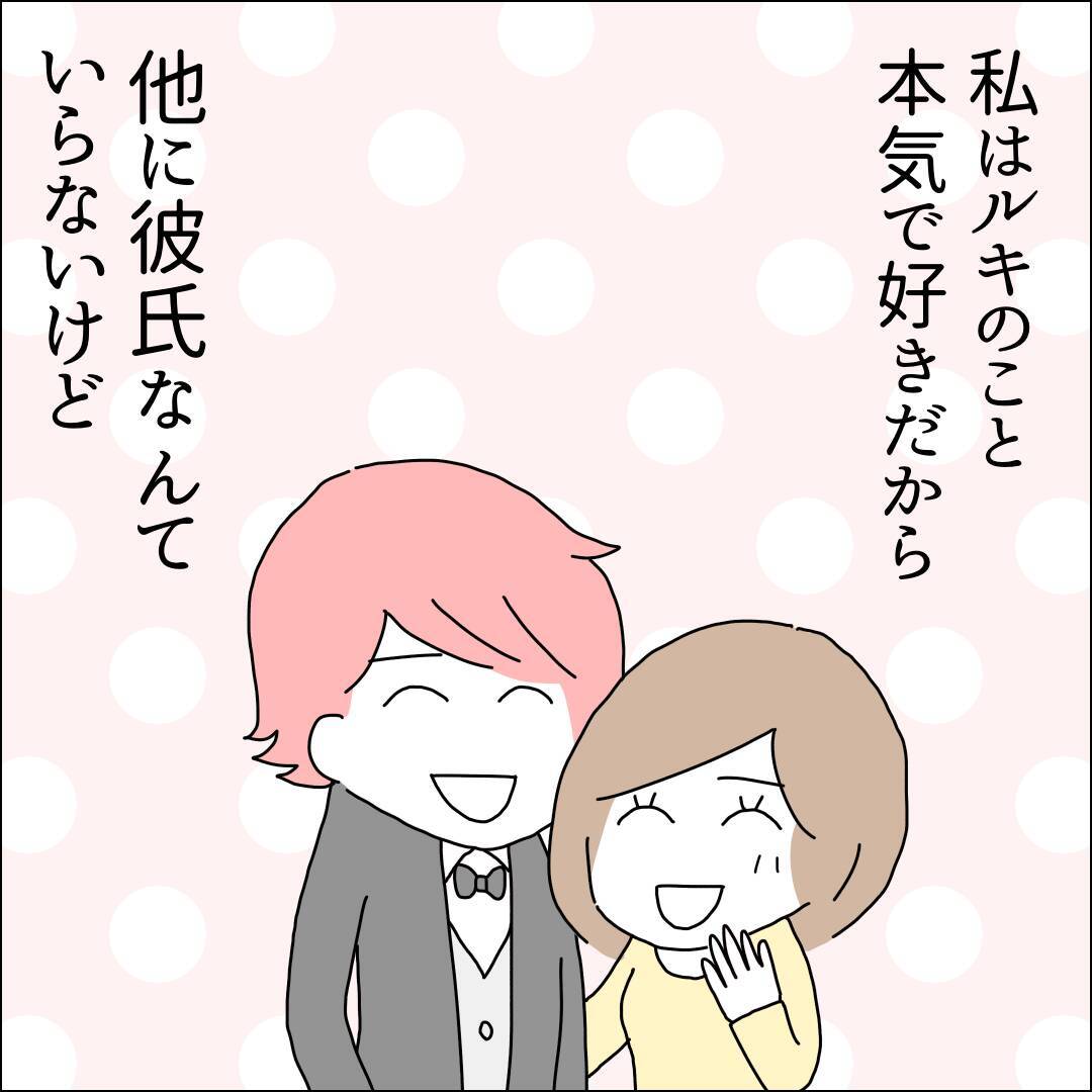 【漫画】良いとこ取りはズルい…友人がモヤモヤ【借金を隠したまま結婚したらダメですか？ Vol.46】