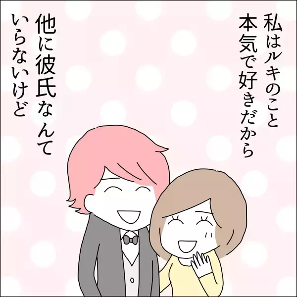 「【漫画】良いとこ取りはズルい…友人がモヤモヤ【借金を隠したまま結婚したらダメですか？ Vol.46】」の画像