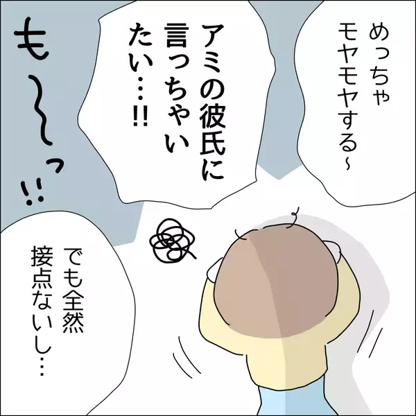 「【漫画】良いとこ取りはズルい…友人がモヤモヤ【借金を隠したまま結婚したらダメですか？ Vol.46】」の画像