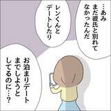 「【漫画】良いとこ取りはズルい…友人がモヤモヤ【借金を隠したまま結婚したらダメですか？ Vol.46】」の画像1