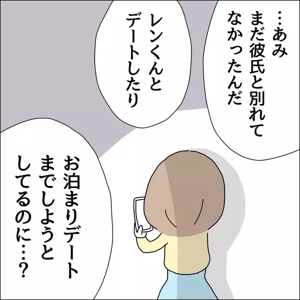 「【漫画】良いとこ取りはズルい…友人がモヤモヤ【借金を隠したまま結婚したらダメですか？ Vol.46】」の画像