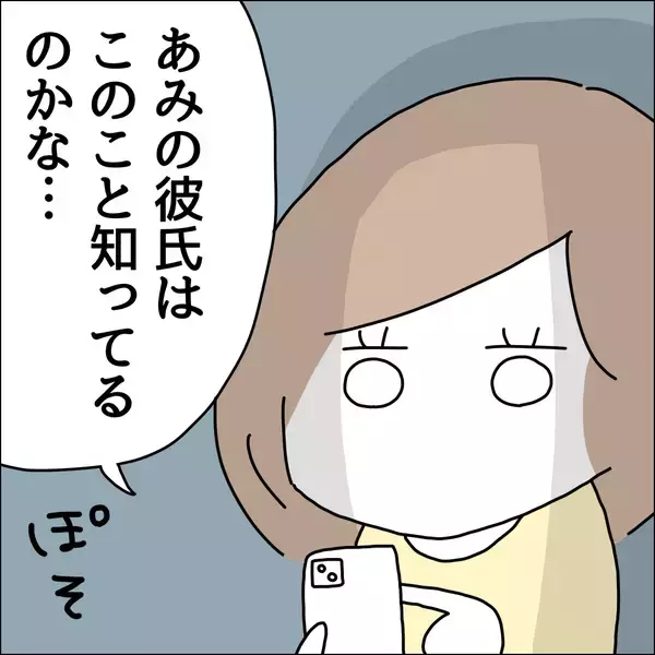 「【漫画】良いとこ取りはズルい…友人がモヤモヤ【借金を隠したまま結婚したらダメですか？ Vol.46】」の画像