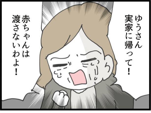 【漫画】私の赤ちゃんに勝手に名前まで付けてる！【ハイスぺ夫と子連れ再婚 Vol.59】