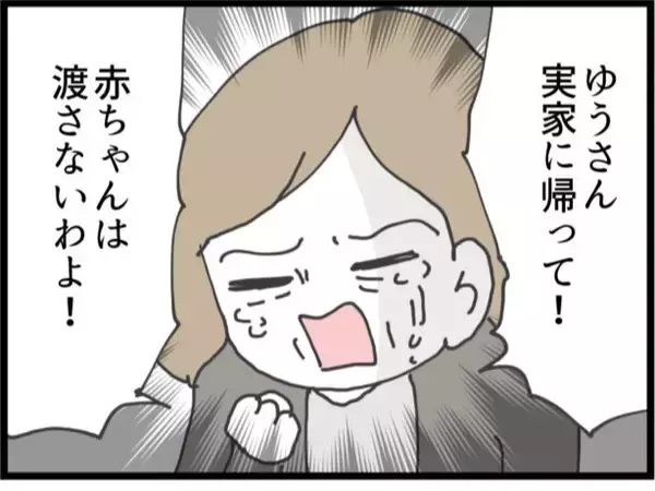 「【漫画】私の赤ちゃんに勝手に名前まで付けてる！【ハイスぺ夫と子連れ再婚 Vol.59】」の画像