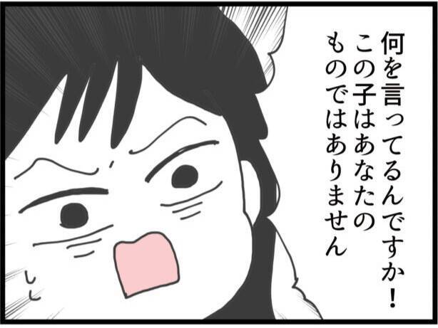 【漫画】私の赤ちゃんに勝手に名前まで付けてる！【ハイスぺ夫と子連れ再婚 Vol.59】