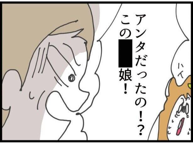 【漫画】私の赤ちゃんに勝手に名前まで付けてる！【ハイスぺ夫と子連れ再婚 Vol.59】