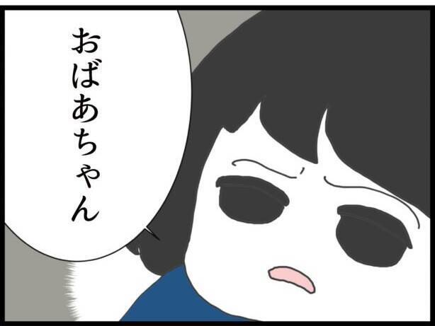 【漫画】私の赤ちゃんに勝手に名前まで付けてる！【ハイスぺ夫と子連れ再婚 Vol.59】