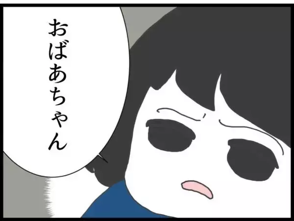 「【漫画】私の赤ちゃんに勝手に名前まで付けてる！【ハイスぺ夫と子連れ再婚 Vol.59】」の画像