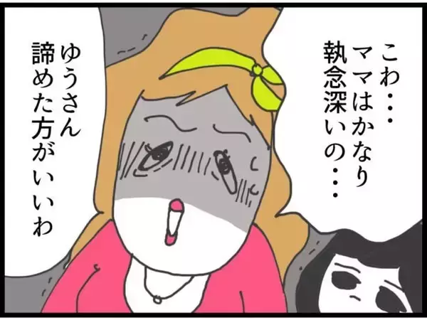 「【漫画】私の赤ちゃんに勝手に名前まで付けてる！【ハイスぺ夫と子連れ再婚 Vol.59】」の画像