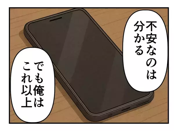 「【漫画】「嫌です」と即答　短期間で辞めるのに荒波を立てたくない【既婚者に迫られた話 Vol.33】」の画像