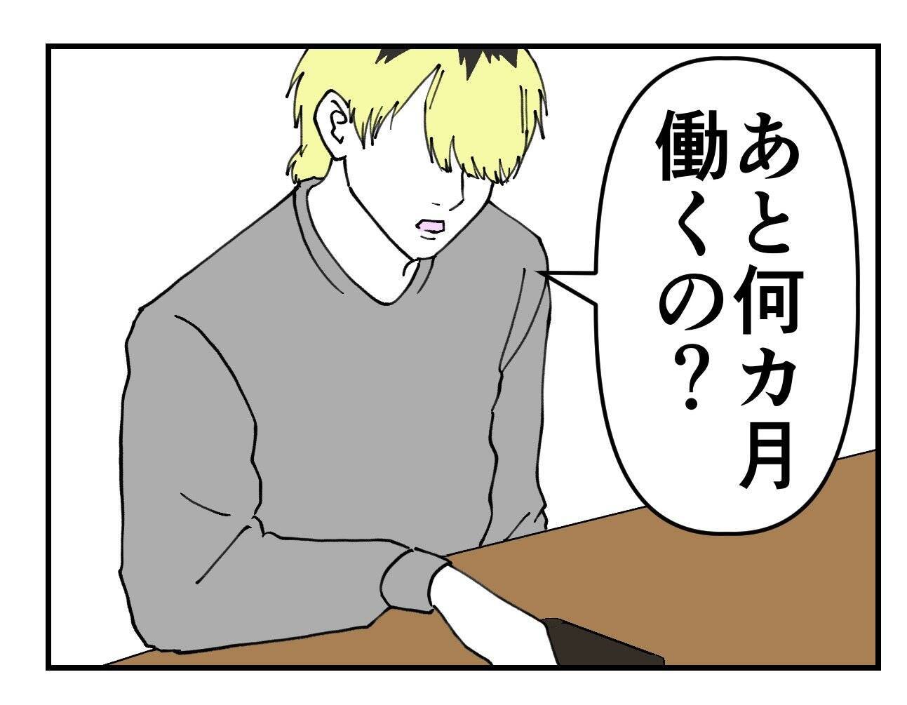 【漫画】「嫌です」と即答　短期間で辞めるのに荒波を立てたくない【既婚者に迫られた話 Vol.33】