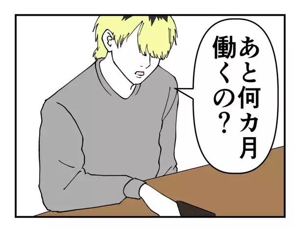 「【漫画】「嫌です」と即答　短期間で辞めるのに荒波を立てたくない【既婚者に迫られた話 Vol.33】」の画像