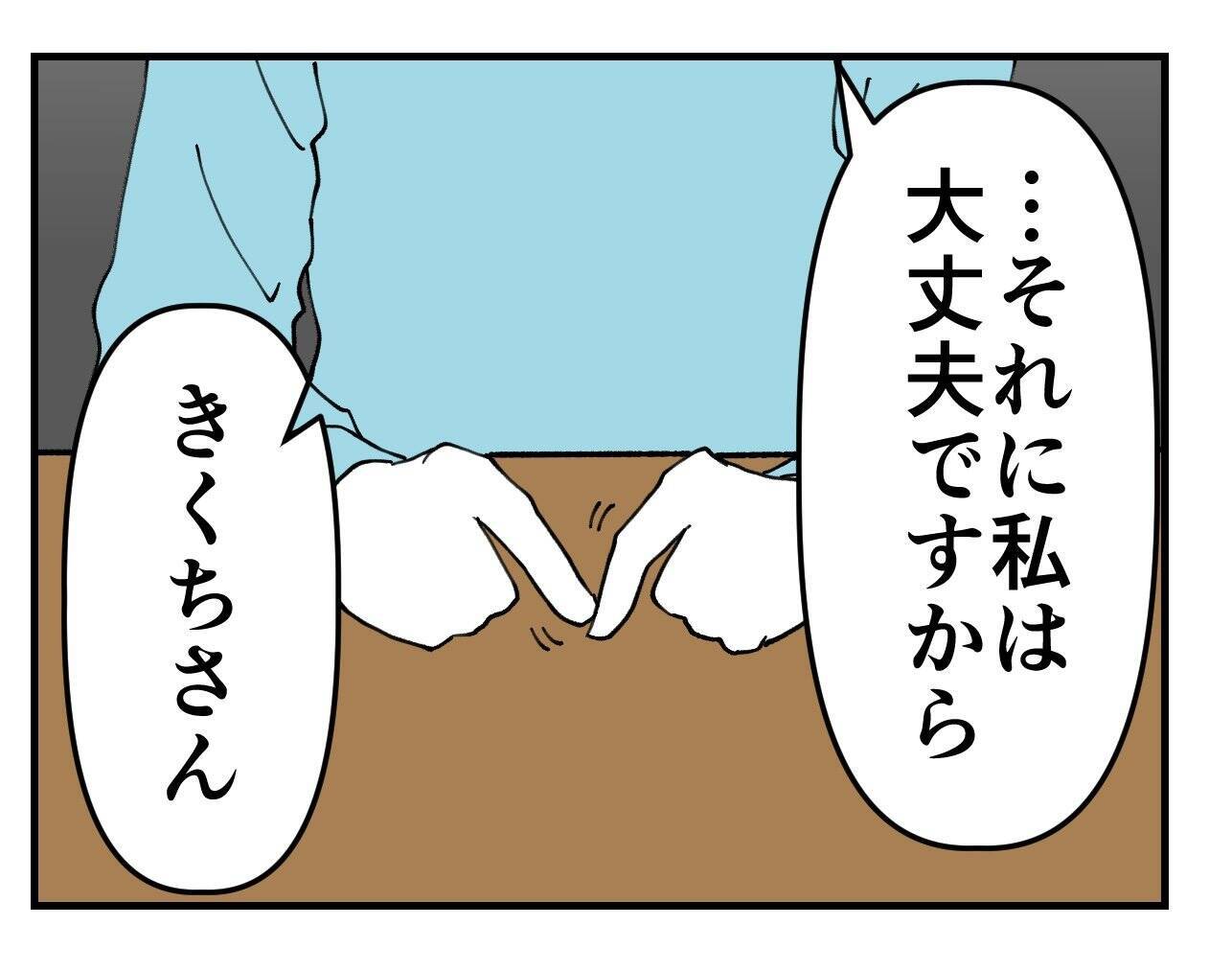 【漫画】「嫌です」と即答　短期間で辞めるのに荒波を立てたくない【既婚者に迫られた話 Vol.33】