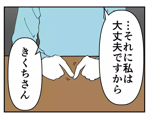 「【漫画】「嫌です」と即答　短期間で辞めるのに荒波を立てたくない【既婚者に迫られた話 Vol.33】」の画像
