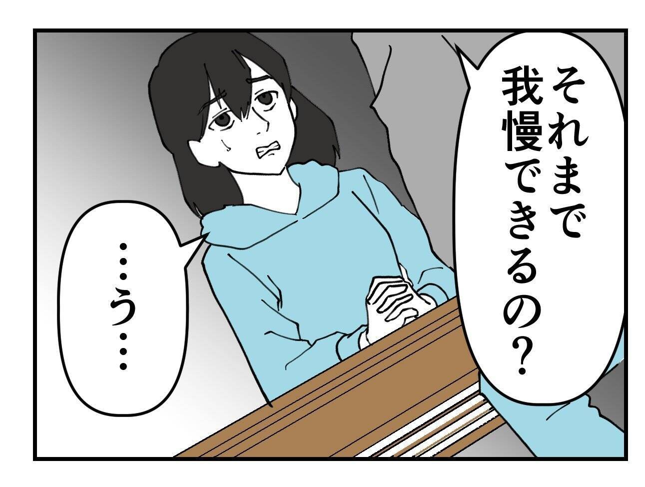 【漫画】「嫌です」と即答　短期間で辞めるのに荒波を立てたくない【既婚者に迫られた話 Vol.33】