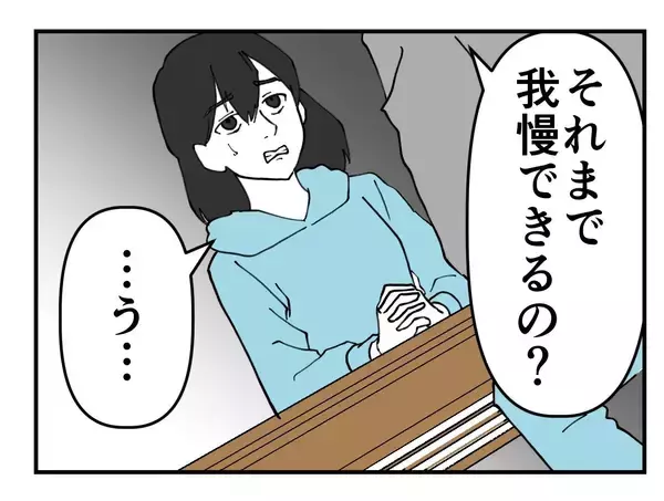 「【漫画】「嫌です」と即答　短期間で辞めるのに荒波を立てたくない【既婚者に迫られた話 Vol.33】」の画像